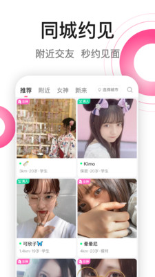 春風(fēng)十里(同城交友)