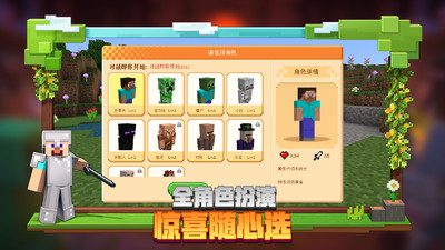 我的世界手機版