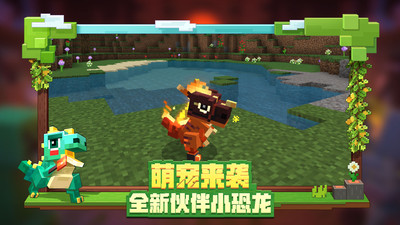 我的世界手機版