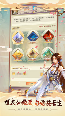 想不想修真無限資源版(附攻略)