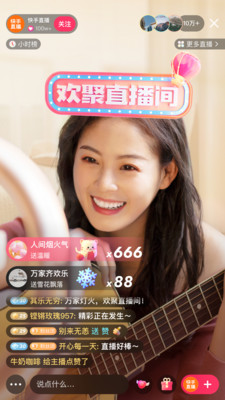 快手極速版APP