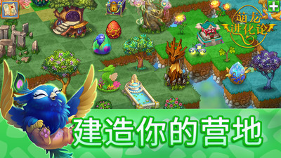 萌龍進(jìn)化論破解版