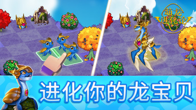 萌龍進(jìn)化論破解版