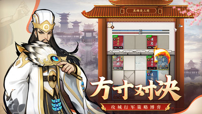 英雄愛三國最新版