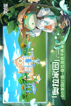 奧拉星破解版無限奧幣