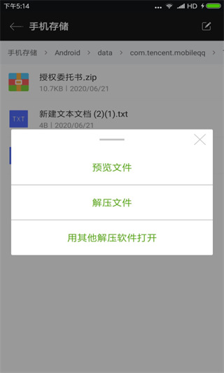 winrar下載手機(jī)版2022