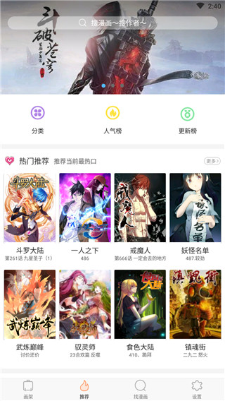 古風(fēng)漫畫官方免費(fèi)下載
