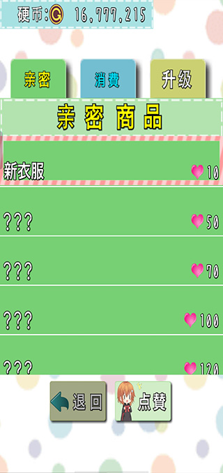 貓耳少女游戲下載中文版