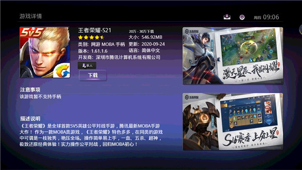 葡萄游戲廳APP