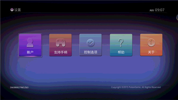 葡萄游戲廳APP