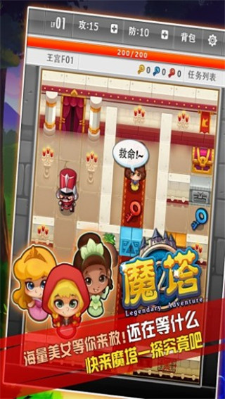 魔塔小游戲