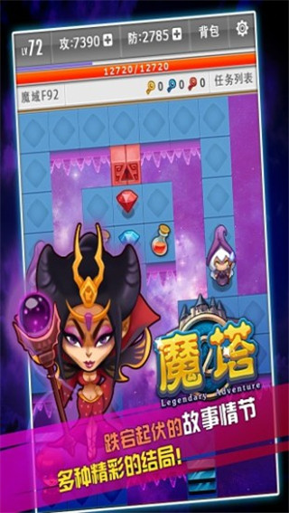 魔塔小游戲