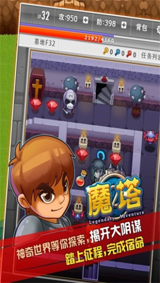 魔塔小游戲