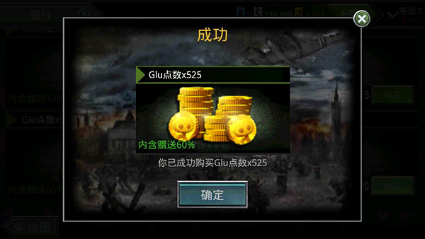 火線指令諾曼底無(wú)限金幣版中文版