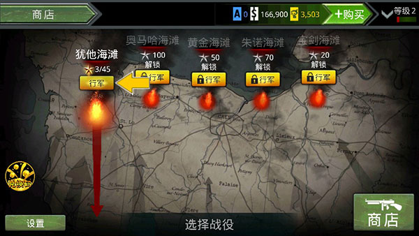 火線指令諾曼底無(wú)限金幣版