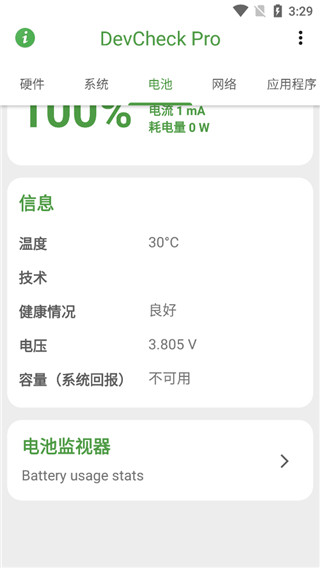 DevCheckPro專業(yè)版