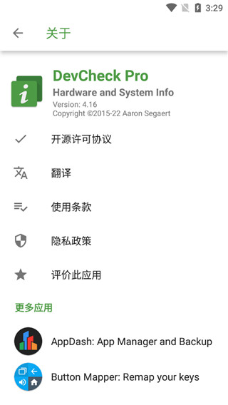 DevCheckPro專業(yè)版