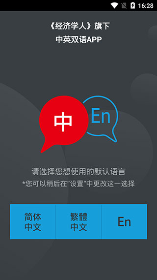 經(jīng)濟學人全球商業(yè)評論app下載