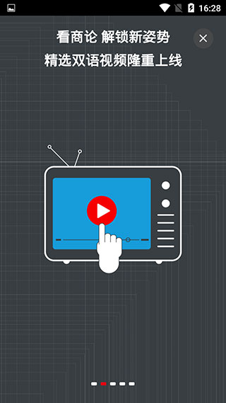 經(jīng)濟學人商論免費版