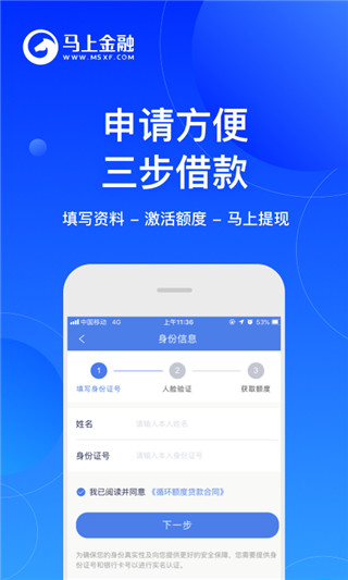 馬上消費(fèi)金融app下載最新版 