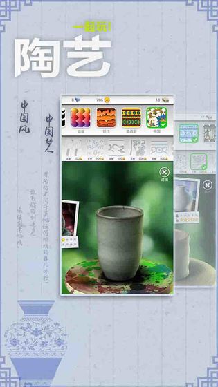 一起做陶藝破解版