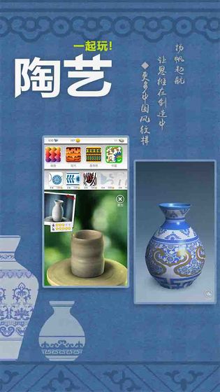 一起做陶藝破解版