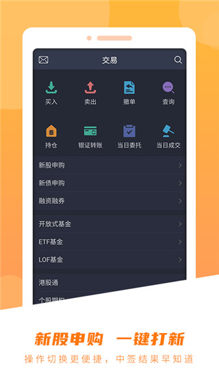 世紀(jì)證券APP