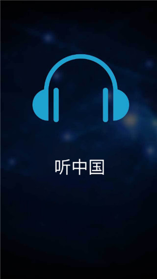 聽(tīng)中國(guó)海盜聽(tīng)書