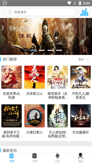 聽(tīng)中國(guó)海盜聽(tīng)書