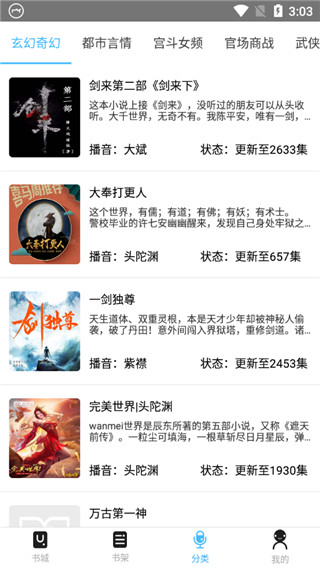 聽(tīng)中國(guó)海盜聽(tīng)書