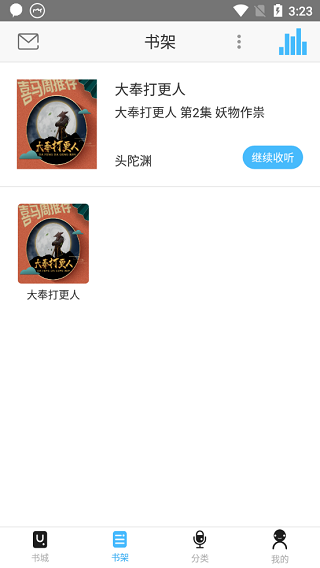 聽(tīng)中國(guó)海盜聽(tīng)書