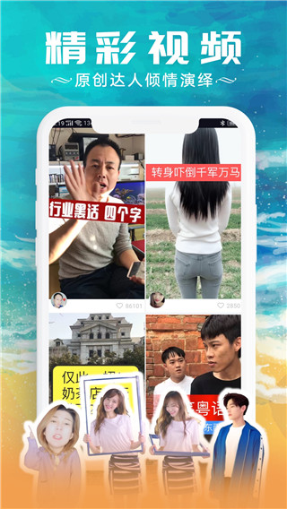 紅包視頻APP