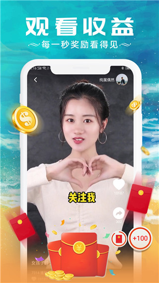 紅包視頻APP
