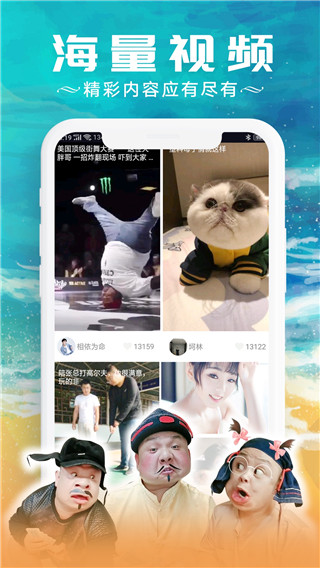 紅包視頻APP