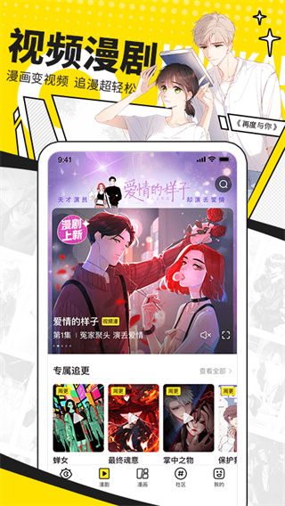 快看漫畫免費(fèi)看APP