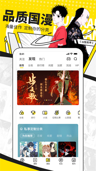快看漫畫免費(fèi)看APP