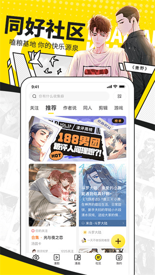 快看漫畫免費(fèi)看APP