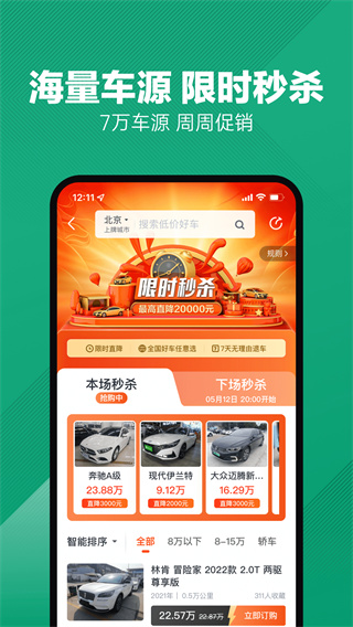 瓜子二手車直買網(wǎng)