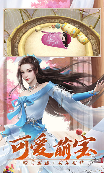 新誅仙手游
