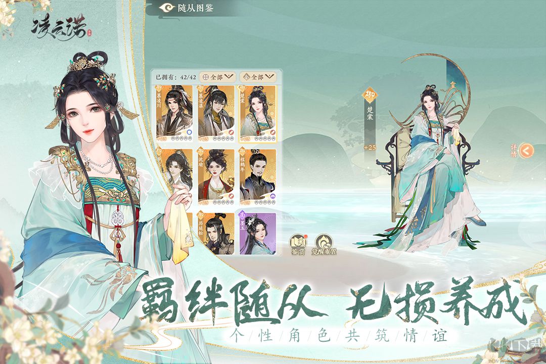 凌云諾手游