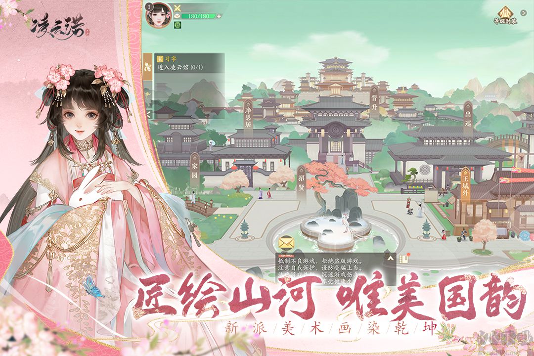 凌云諾手游
