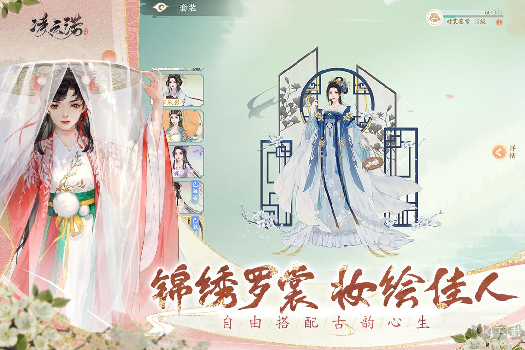 凌云諾手游