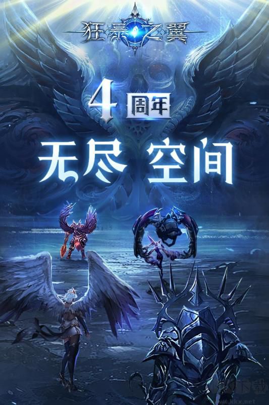 狂暴之翼2022安卓下載