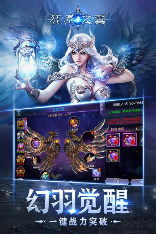 狂暴之翼2022安卓下載