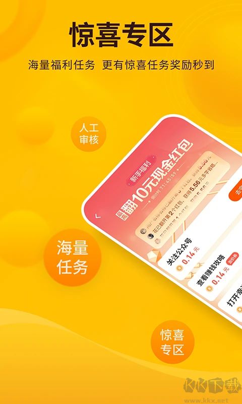 每天賺點(diǎn)APP