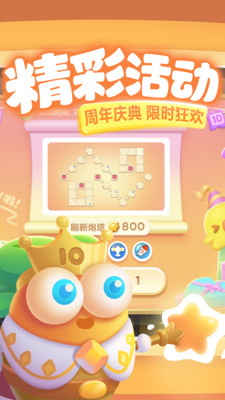 保衛(wèi)蘿卜3單機(jī)版(附攻略)