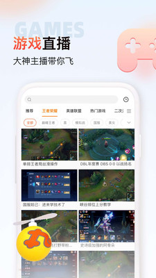 斗魚極速版APP