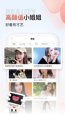 斗魚極速版APP