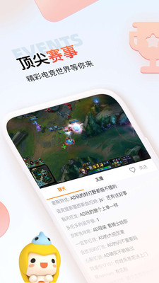 斗魚極速版APP