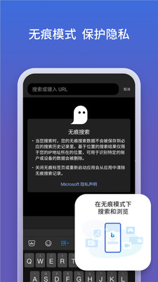 微軟必應(yīng)中文版